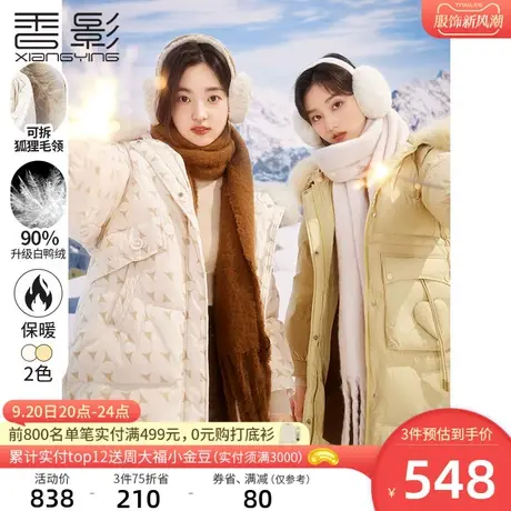 香影羽绒服女中长款2023年冬季新款90白鸭绒时尚潮狐狸大毛领外套图片