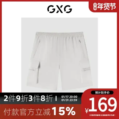 GXG男装[新尚]商场同款都市通勤系列米色休闲短裤 夏季新品图片