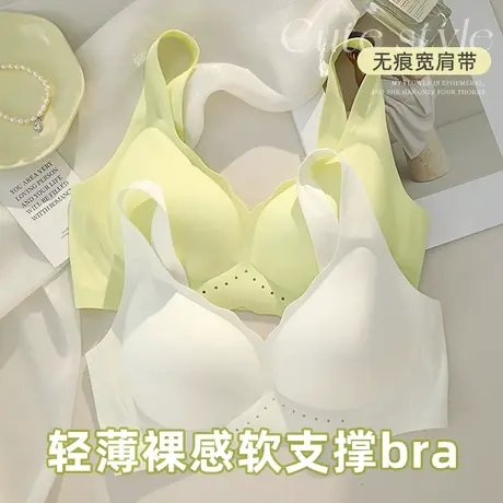 轻薄裸感无痕大胸显小聚拢内衣女薄款宽肩带软支撑一片式上托文胸商品大图