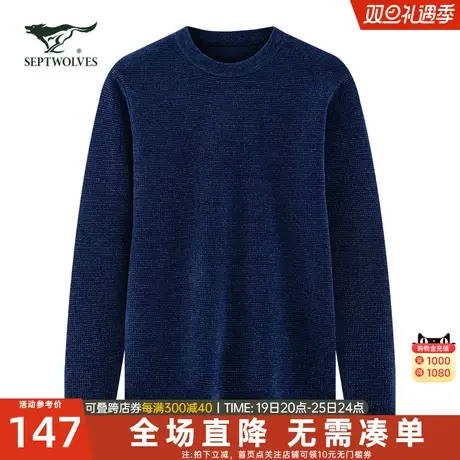 B七匹狼毛衣男装20秋冬新款多色保暖男士毛衫圆领套头厚毛衣潮男图片