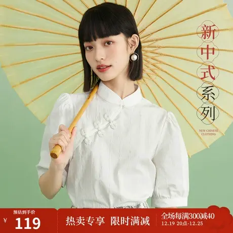 茵曼甜美上衣女2023夏季新款短袖中式国潮灯笼袖国风法式提花衬衫图片