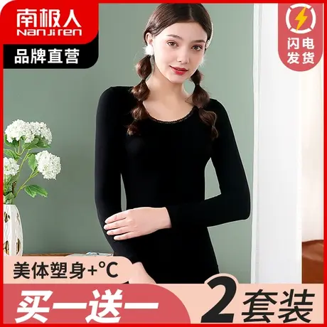南极人秋衣秋裤女套装塑身美体保暖内衣性感蕾丝无痕打底秋冬防寒图片