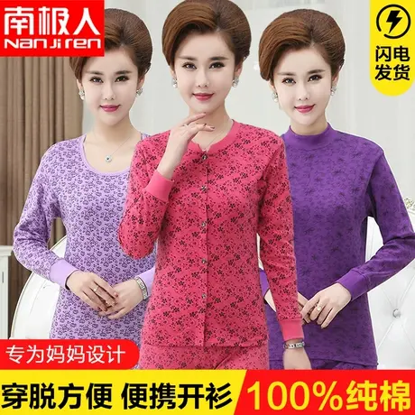 妈妈秋衣秋裤女士中老年薄款开衫秋冬季纯棉毛衫打底保暖内衣套装图片