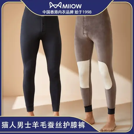 猫人男士羊毛蚕丝保暖裤加绒加厚暖肤暖身不易起球不易变形护膝裤商品大图