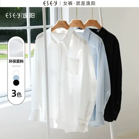 逸阳白色衬衫女2023秋季新款宽松显瘦小尖领长袖衬衣内搭外套上衣商品大图