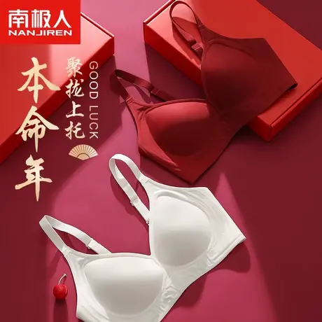 提拉内衣女士小胸聚拢收副乳无钢圈红色结婚2024新款软支撑文胸罩图片