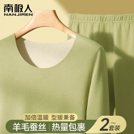 羊毛蚕丝保暖内衣秋衣秋裤套装女士冬季加厚加绒德打底衫无痕发热图片