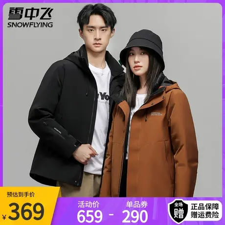 雪中飞男士羽绒服短款三穿2023年新款时尚青年情侣款秋冬季外套潮图片