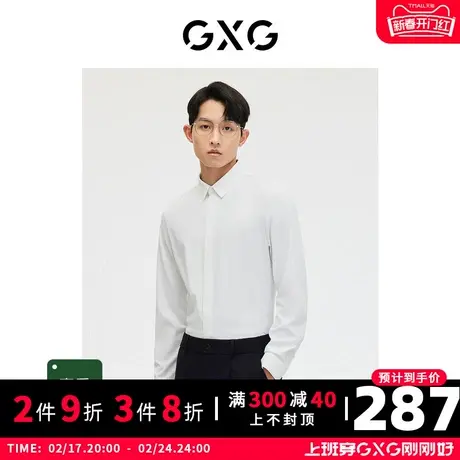 GXG男装 商场同款白色简约弹力通勤长袖衬衫 2023年春季新品图片