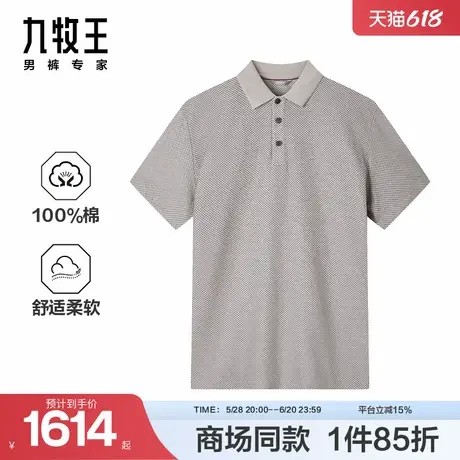 [商场同款]九牧王男装2025春夏新款柔软纯棉短袖休闲男款polo衫图片