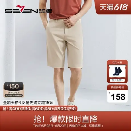 【含莱赛尔】柒牌休闲短裤男2024夏季新款商务百搭舒适直筒男裤子商品大图