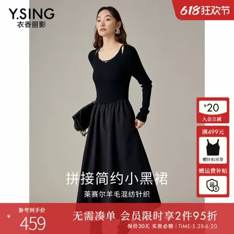 衣香丽影黑色针织拼接连衣裙女2025春季新款气质流行韩版小黑裙子图片