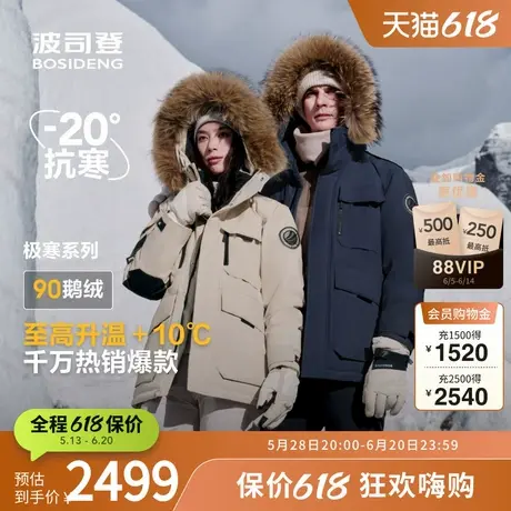 【鹅绒】波司登冬季男工装蓄热貉子毛领极寒连帽羽绒服红色外套图片
