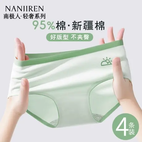 南极人内裤女纯棉抗菌全棉透气无痕中腰少女生三角裤大码夏季薄款商品大图