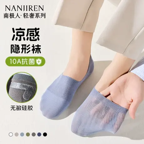 南极人船袜子男士夏季薄款隐形防滑不掉跟浅口网眼纯棉透气短袜PB商品大图
