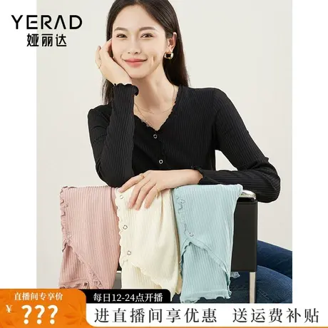 【直播专享】V领针织衫女 木耳边短款内搭长袖白色打底衫女商品大图