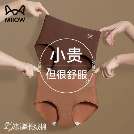 猫人内裤女纯棉高腰2024新款100%全棉抗菌裆大码透气女士三角短裤商品大图