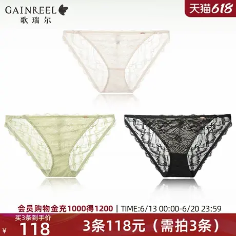 歌瑞尔性感蕾丝内裤女透气薄款裸感柔软中低腰三角内裤衩图片