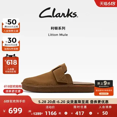 Clarks其乐利顿系列男鞋24新款包头牛皮舒适透气懒人复古拖鞋商品大图