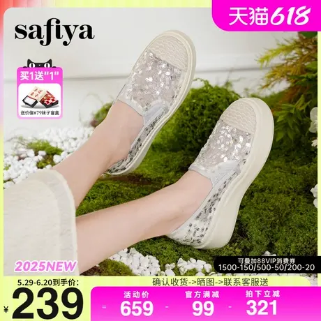 Safiya索菲娅2025百搭网面透气亮片蕾丝坡跟厚底渔夫鞋一脚蹬单鞋图片