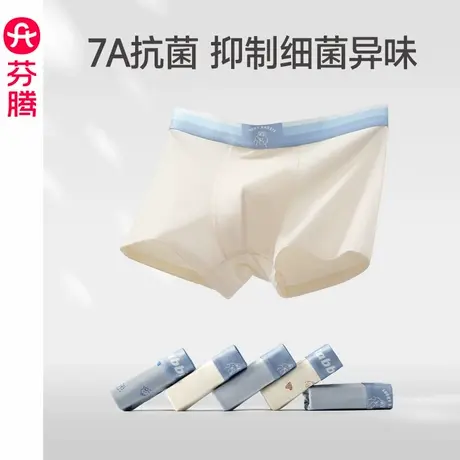 芬腾新款男士内裤透气抗菌裆四角裤青年运动舒适平角裤短裤头裤衩商品大图