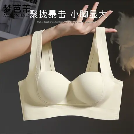 梦芭蒂春季新款小胸聚拢舒适无痕内衣上托提拉无钢圈调整型文胸图片