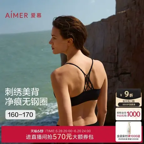 爱慕25夏细肩带内衣女可外露前开扣无钢圈背心式美背文胸商品大图