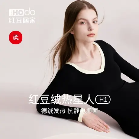 红豆女士保暖内衣套装打底衫超软柔棉德绒发热秋冬加厚无痕低领商品大图