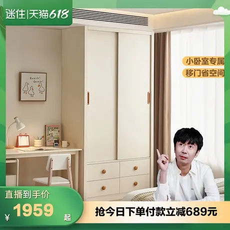【迷瞪直播间】全友660135糖盒儿童移门衣柜卧室推拉门成品衣橱图片