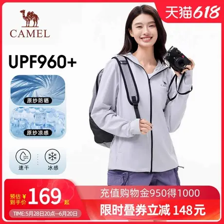 Camel骆驼防晒衣女2025夏防紫外线宽松凉感速干透气原纱防晒服商品大图