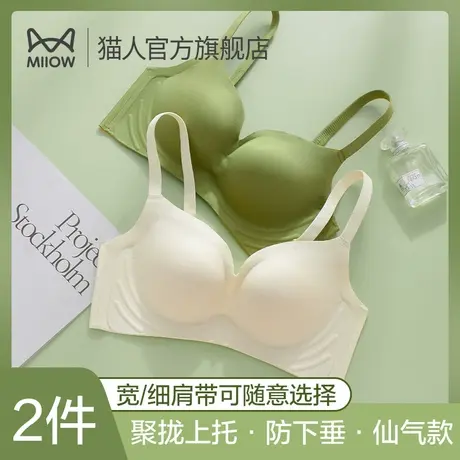 猫人内衣女小胸聚拢显大软支撑无痕文胸收副乳性感不空杯防下垂商品大图