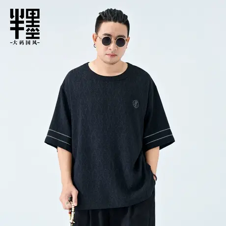 半墨大码男装短袖T恤夏季新款暗纹加肥加大宽松胖子半袖男士上衣图片