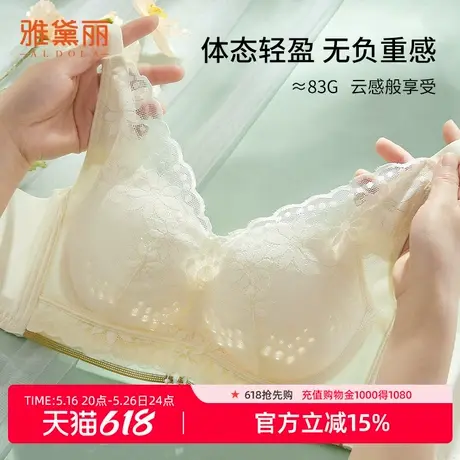 雅黛丽内衣女蕾丝透气洞洞杯轻薄一体杯收副乳防下垂无钢圈文胸商品大图