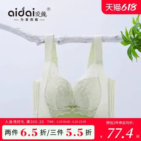 爱戴大胸显小内衣女夏季薄款防下垂收副乳无钢圈美背无痕蕾丝文胸商品大图