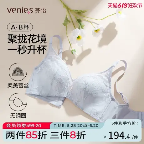 芬怡春夏新款性感蕾丝小胸聚拢内衣女厚杯舒适上托无钢圈文胸商品大图