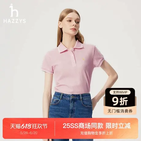 【商场同款】Hazzys哈吉斯粉色短袖POLO衫女夏季新款休闲纯棉T恤图片
