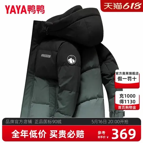 鸭鸭渐变色羽绒服男款冬短款加厚2024年新款官方店青少年防寒外套商品大图