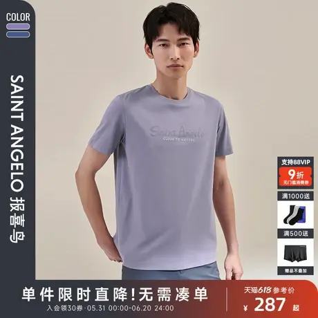 报喜鸟官方潮流男士夏季新款多彩时尚休闲圆领短袖T恤字母男图片