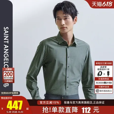 报喜鸟2025春季新款男士商务休闲条纹长袖衬衫高弹针织时尚衬衣男商品大图