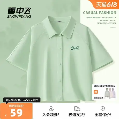 雪中飞短袖衬衫女2025年新款夏季薄款冰丝凉感衬衣短款开衫上衣PC图片