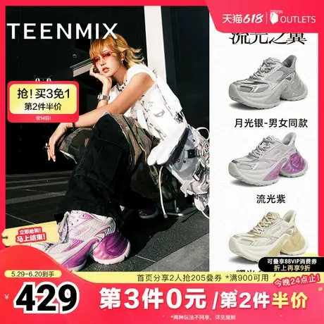 周也同款天美意厚底增高小飞翼老爹鞋女2025春新款复古休闲运动鞋商品大图