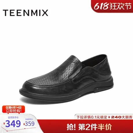天美意鞋子男鞋商场同款百搭通勤一脚蹬男休闲皮鞋ERG01BM4图片