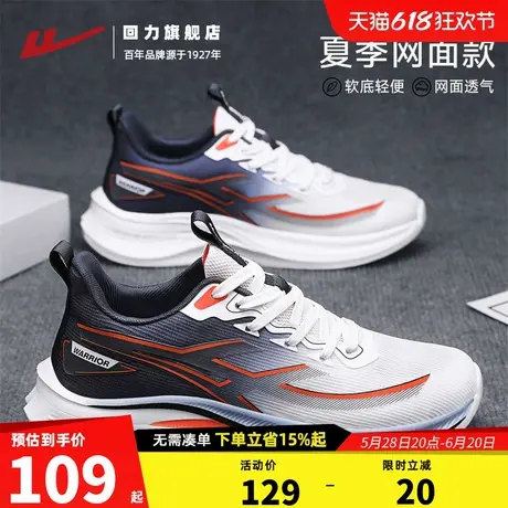 回力男鞋跑步鞋2025新款夏季透气网面鞋潮体育训练休闲运动鞋子男图片