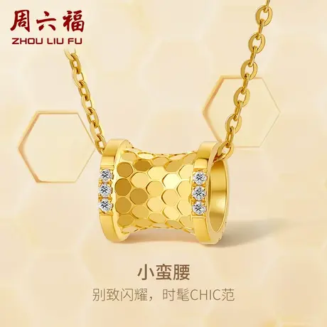 T周六福黄18K钻石吊坠女天然真钻小蛮腰Z璀璨au750可配项链旗舰店商品大图
