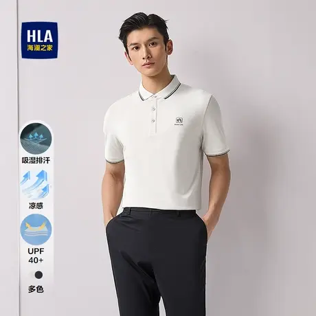HLA/海澜之家凉感防晒POLO衫25春夏新款吸湿排汗艺术家联名短t男商品大图