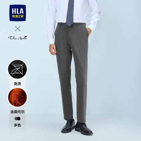 HLA/海澜之家轻商务免烫易打理裤子25春夏新修身含莫代尔西裤男士图片