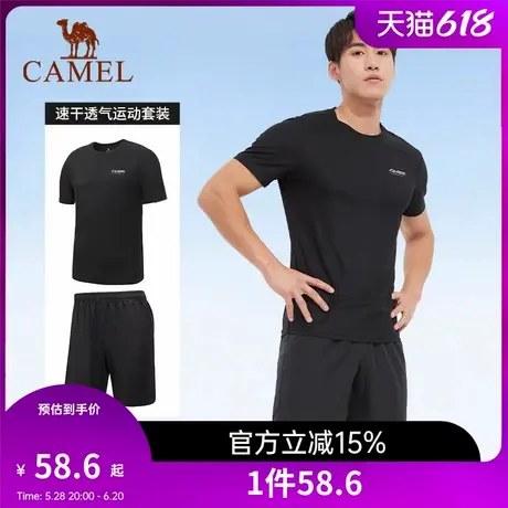 【断码清仓】骆驼运动套装男短裤短袖两件套T恤健身跑步运动服女商品大图