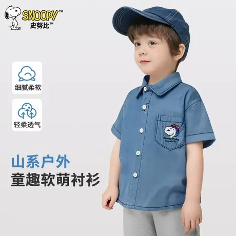 史努比童装男童牛仔短袖衬衫2025新款夏款宝宝衬衣婴儿百搭上衣潮图片