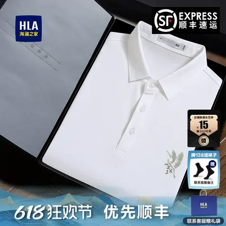 【豪华礼盒装】海澜之家polo衫男士翻领短袖t恤2025夏季大码男装图片