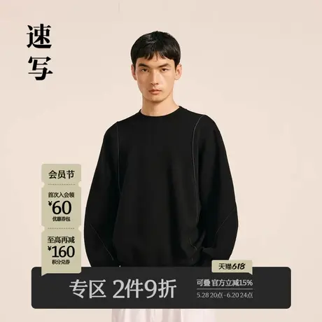 速写男装秋冬新款宽松空气层卫衣套头休闲拼接设计时尚潮流上衣商品大图